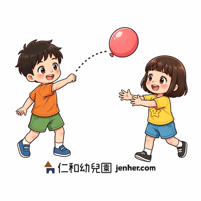 活動 15-2: 兩人面對面傳氣球